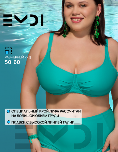Купальник женский