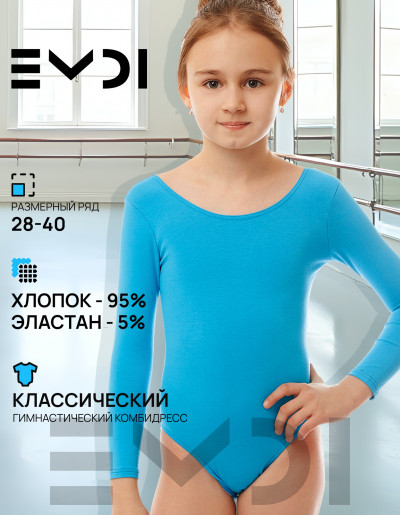 Комбидресс детский