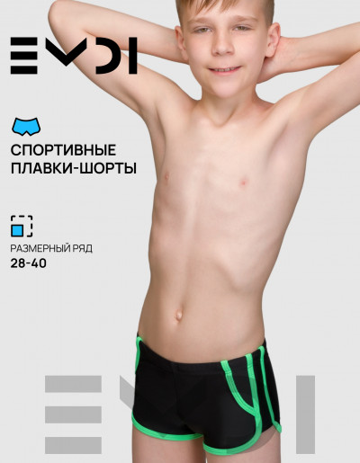 Плавки для мальчика