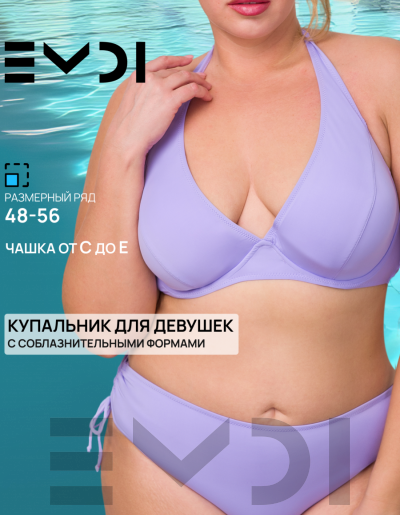 Купальник женский