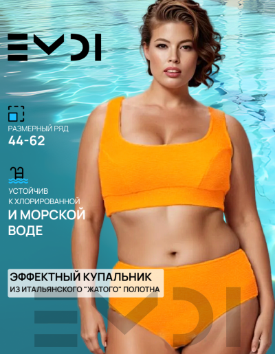 Купальник женский