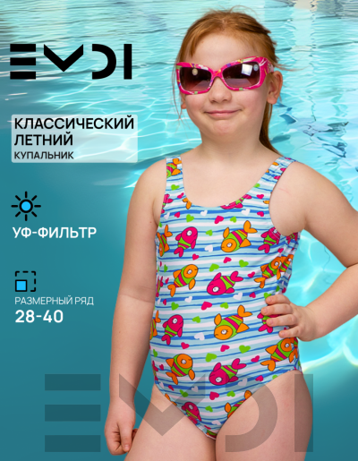 Купальник для девочки