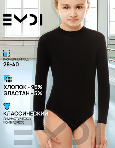 Комбидресс детский