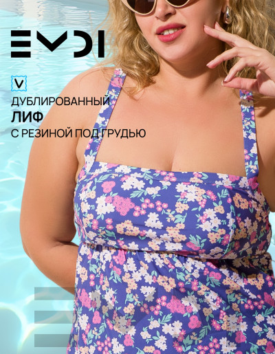 Купальник женский