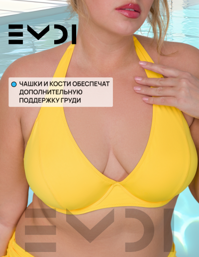 Купальник женский