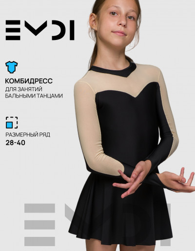 Комбидресс детский