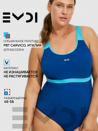 Купальник женский