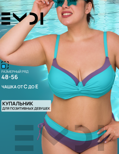 Купальник женский