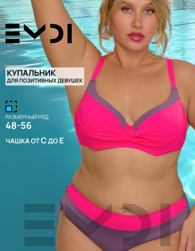 Купальник женский