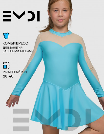 Комбидресс детский