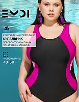 Купальник женский