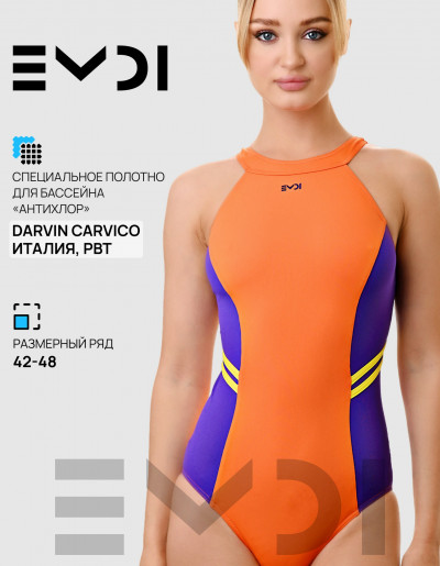 Купальник женский