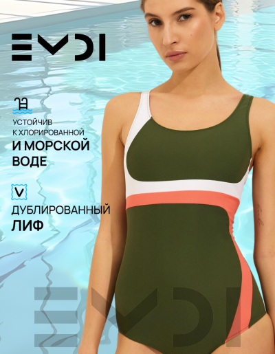 Купальник женский