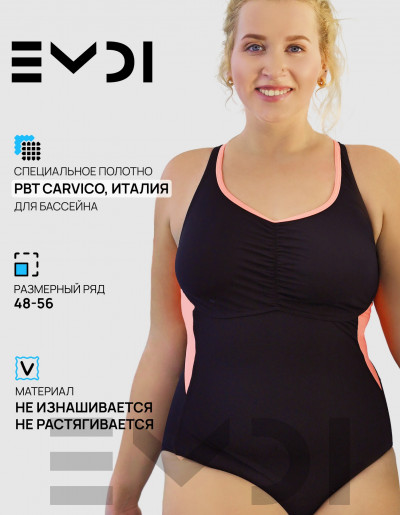 Купальник женский