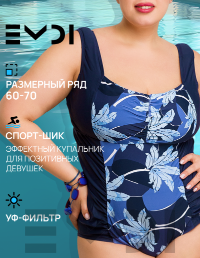 Купальник женский