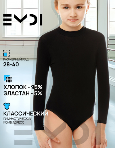 Комбидресс детский