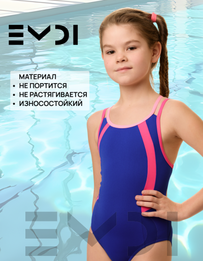 Купальник для девочки