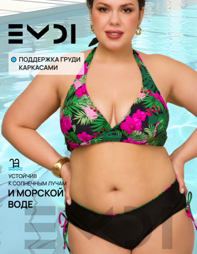 Купальник женский