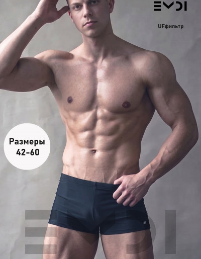 Плавки мужские