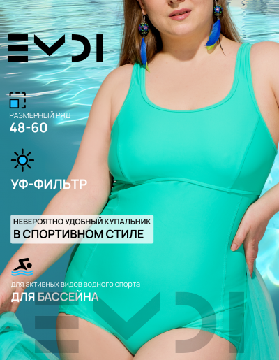 Купальник женский