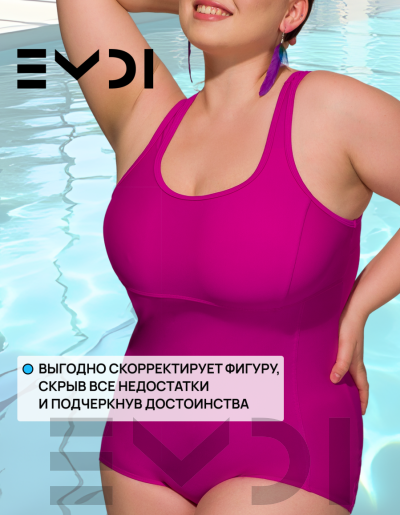 Купальник женский