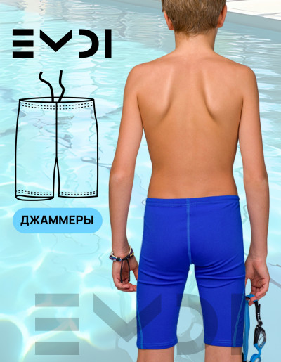 Плавки для мальчика