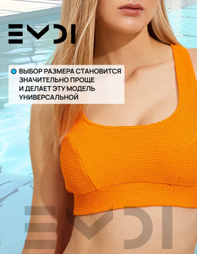 Купальник женский