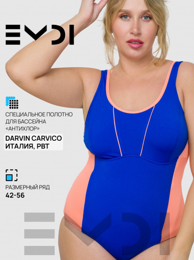 Купальник женский