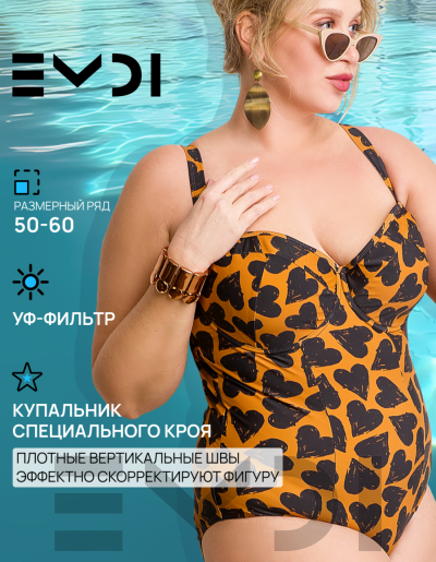 Купальник женский