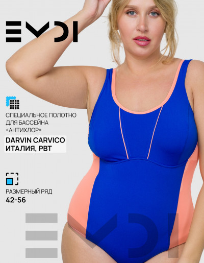 Купальник женский