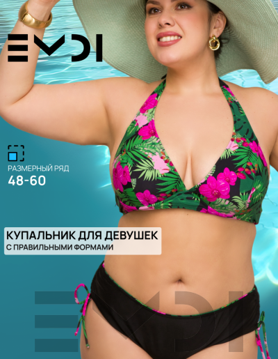 Купальник женский