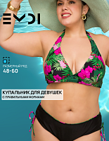 Купальник женский