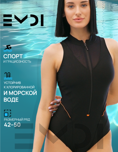 Купальник женский