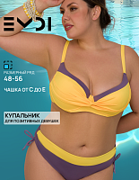 Купальник женский