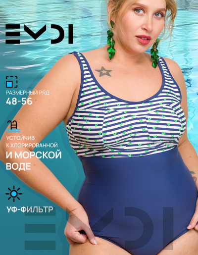 Купальник женский