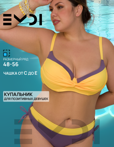 Купальник женский