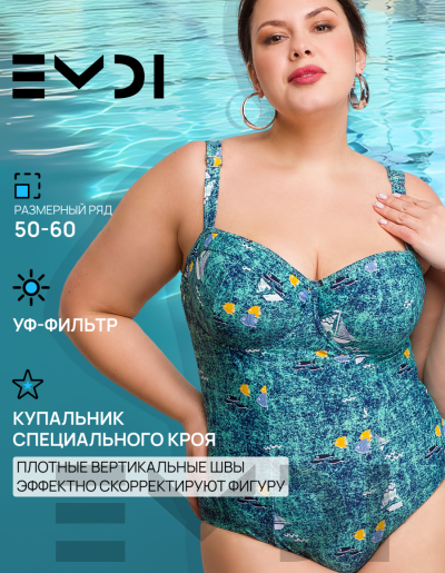 Купальник женский