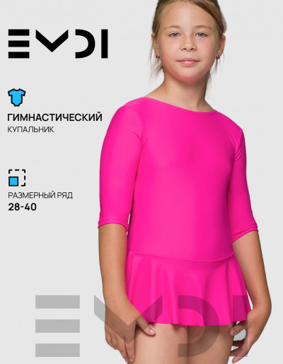 Комбинезон гимнастический