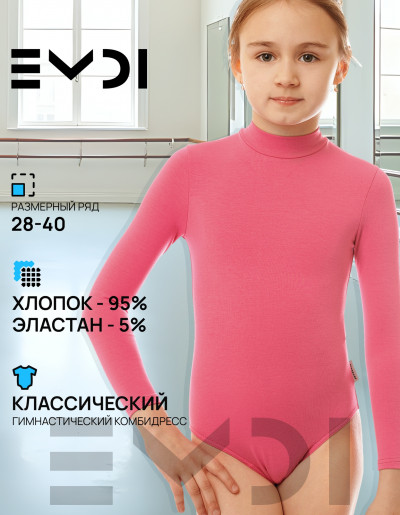 Комбидресс детский