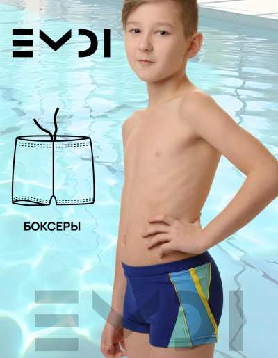 Плавки для мальчика