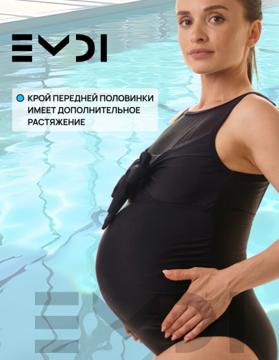 Купальник женский