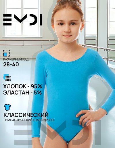 Комбидресс 