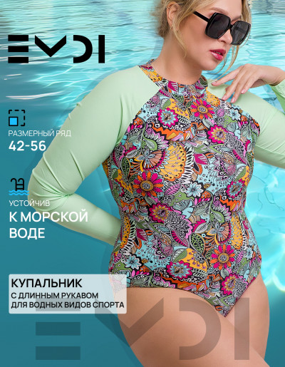 Купальник женский