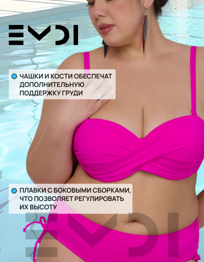 Купальник женский