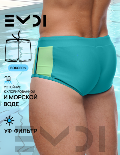 Плавки мужские