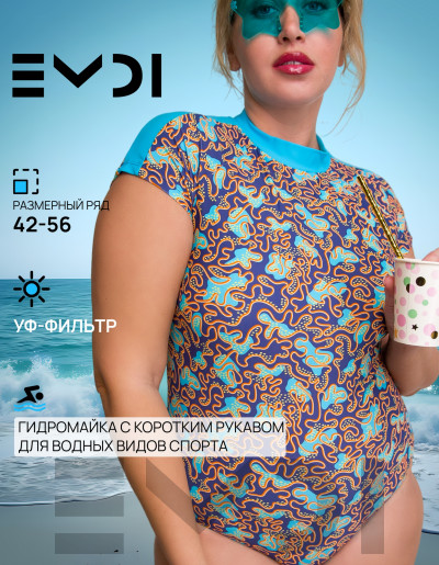 Купальник женский