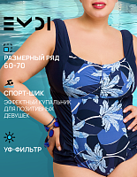 Купальник женский