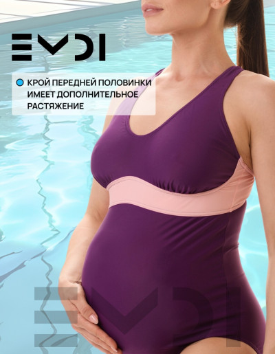 Купальник женский