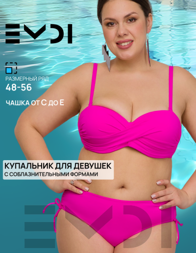 Купальник женский