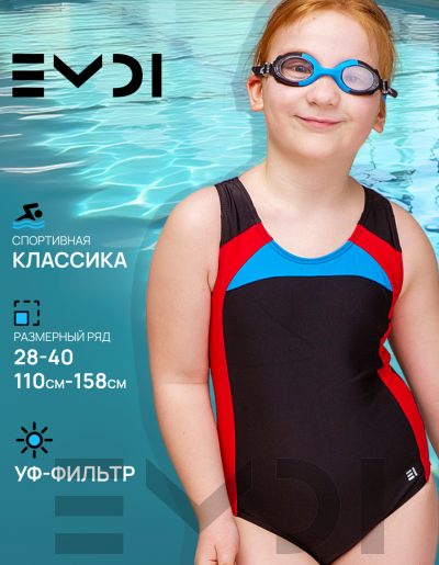 Купальник для девочки